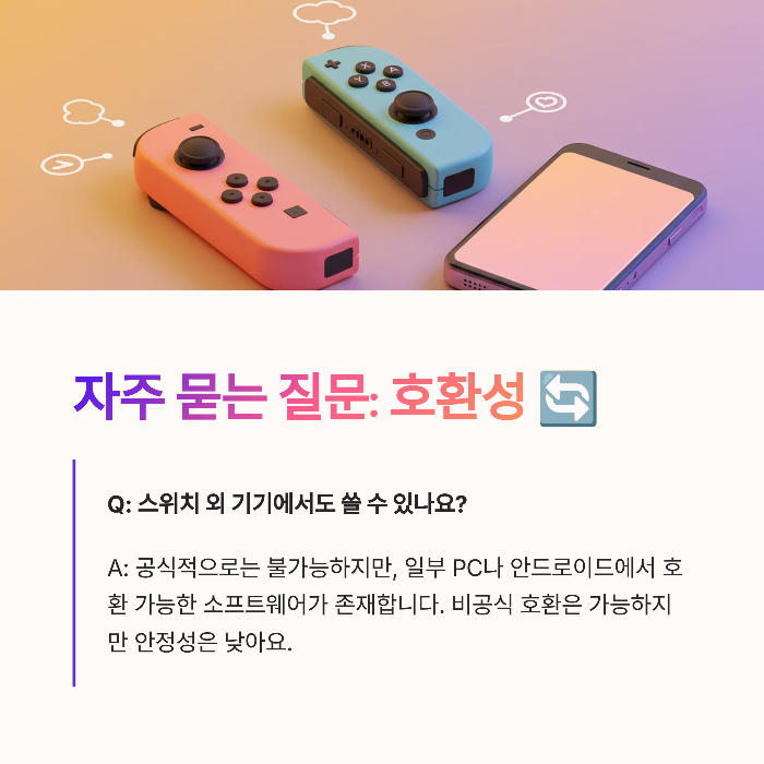 닌텐도 스위치2 프로콘