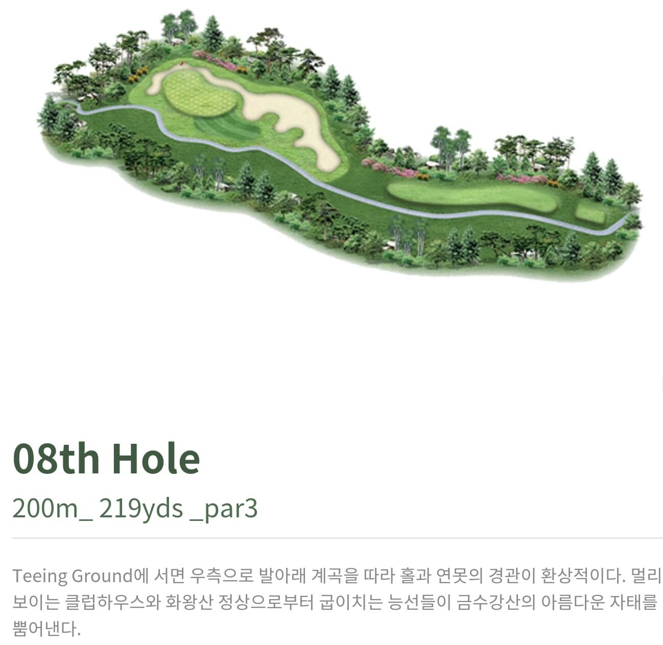 동훈힐마루 컨트리클럽 마루코스 8