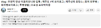 유튜브 채널 -daily-여니-이미지