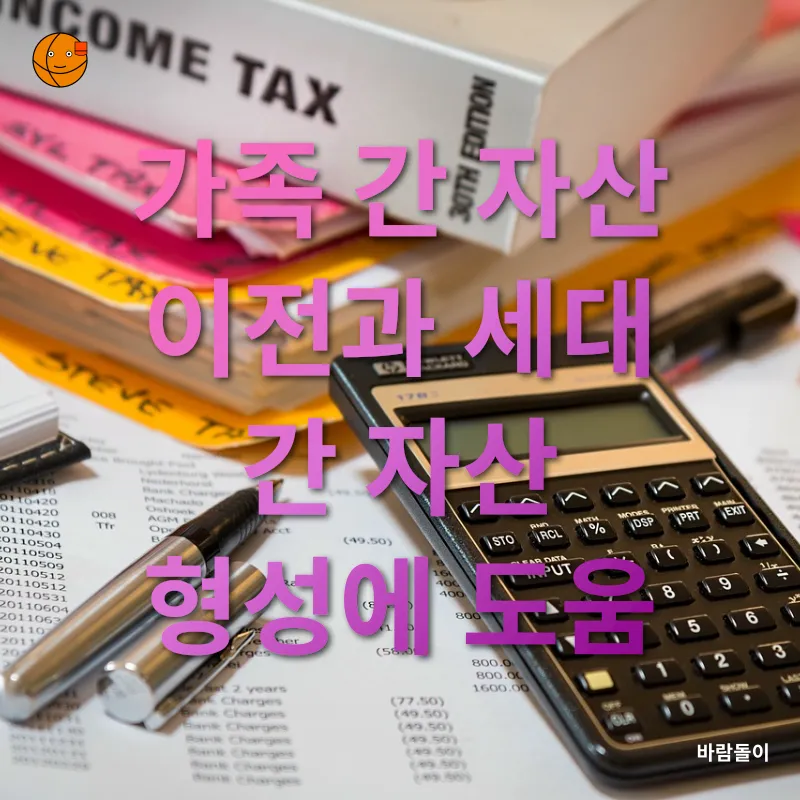 상속세 개편_2