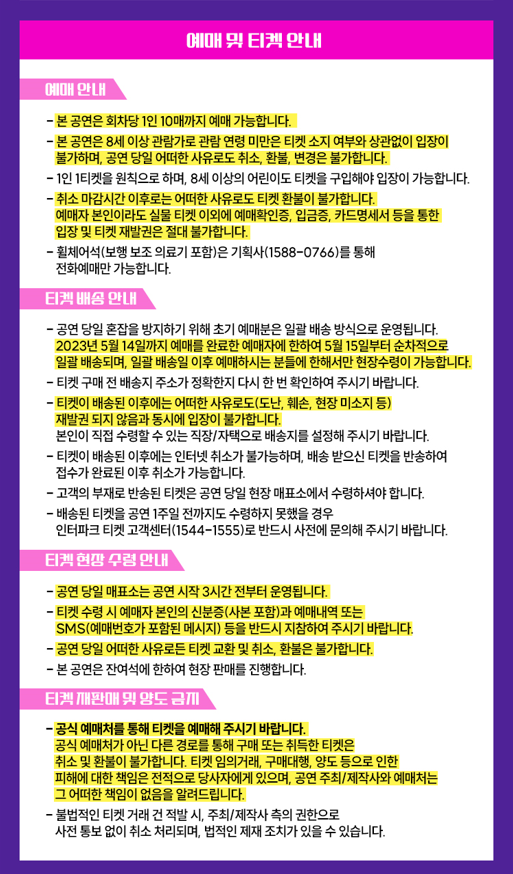 불타는 트롯맨