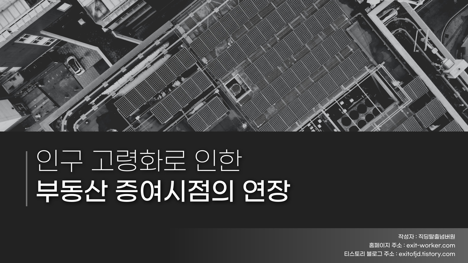 부동산 증여