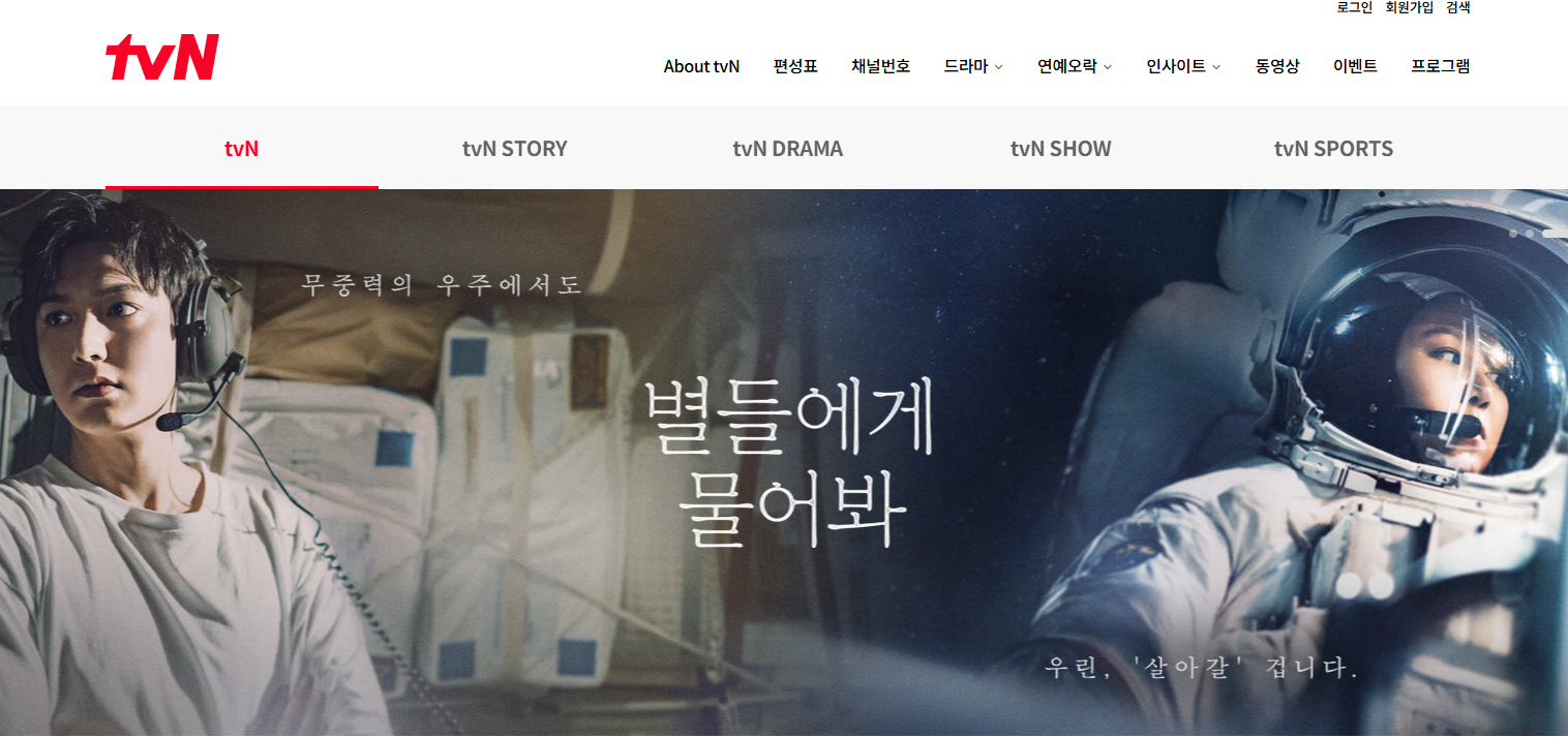 별들에게 물어봐 드라마 출연진