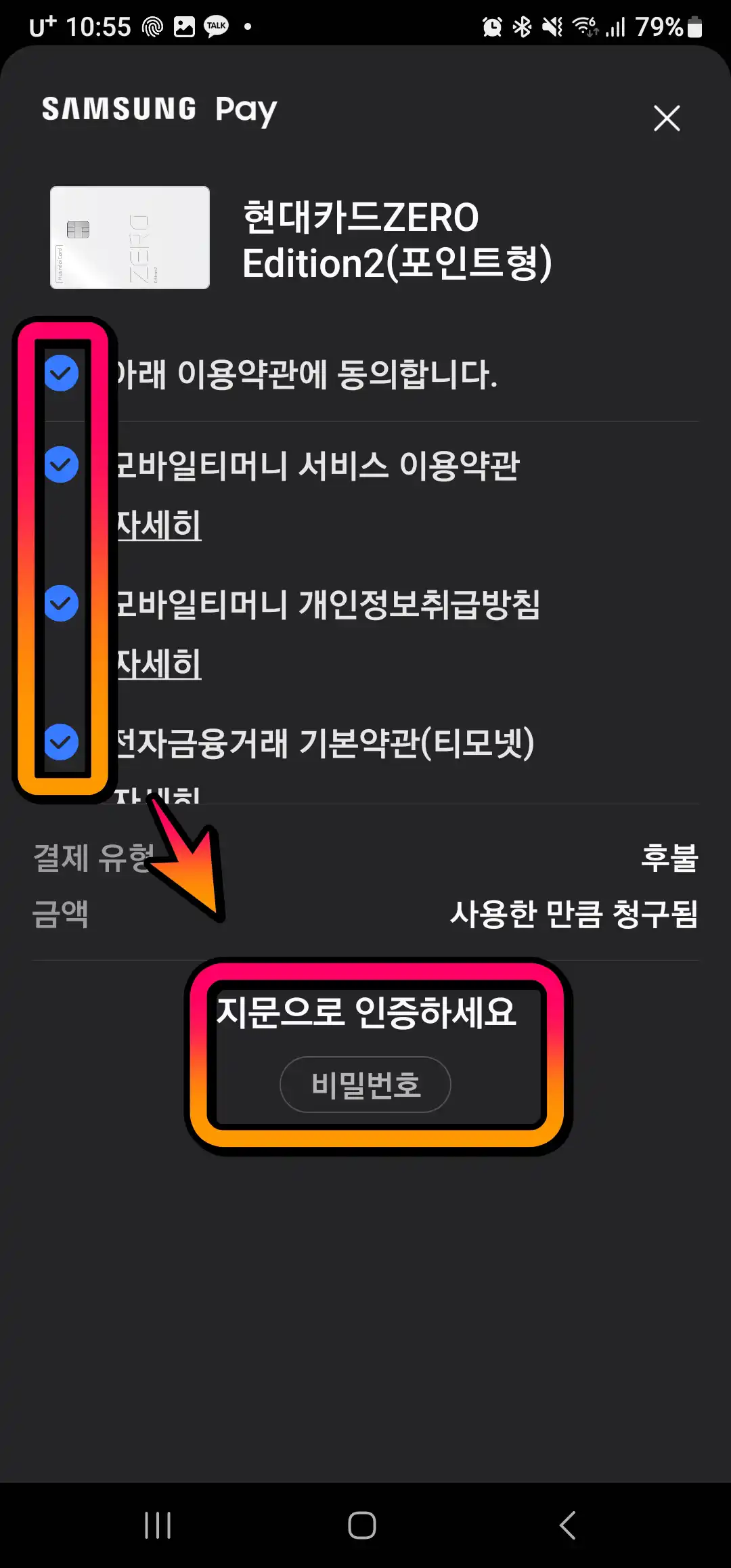 약관체크