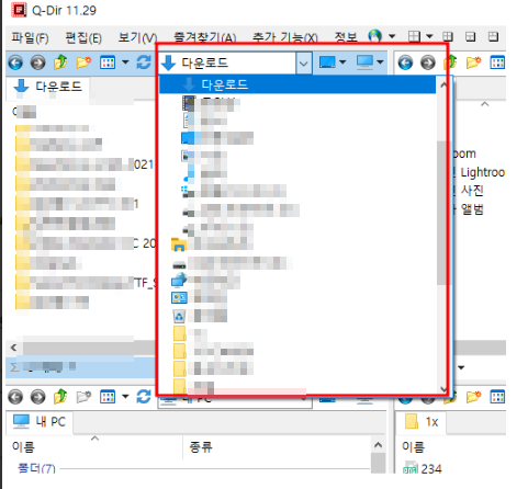 q-dir 사용법