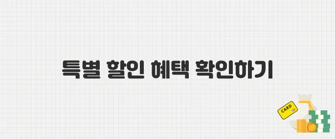 5월 31일까지 롯데백화점 할인 찬스! 최대 6개월 무이자 + 특가