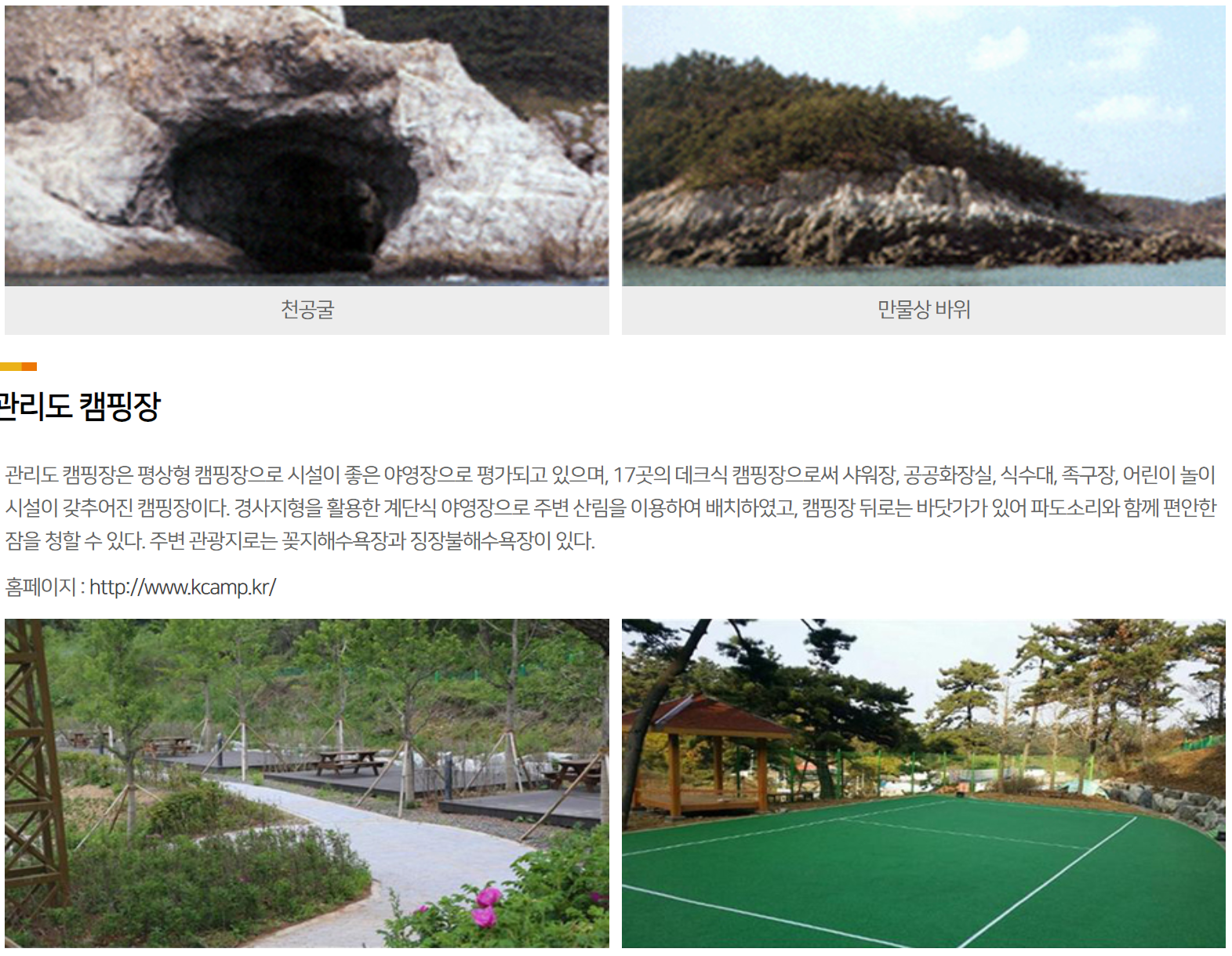 관리도 배시간, 배편 예약 총정리!!