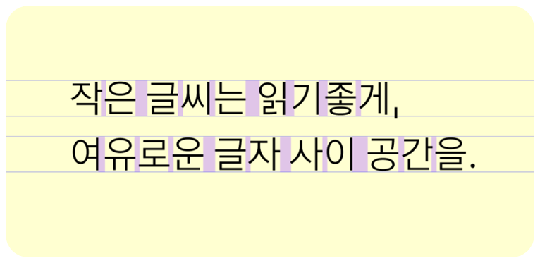 카카오 작은 글씨 특징