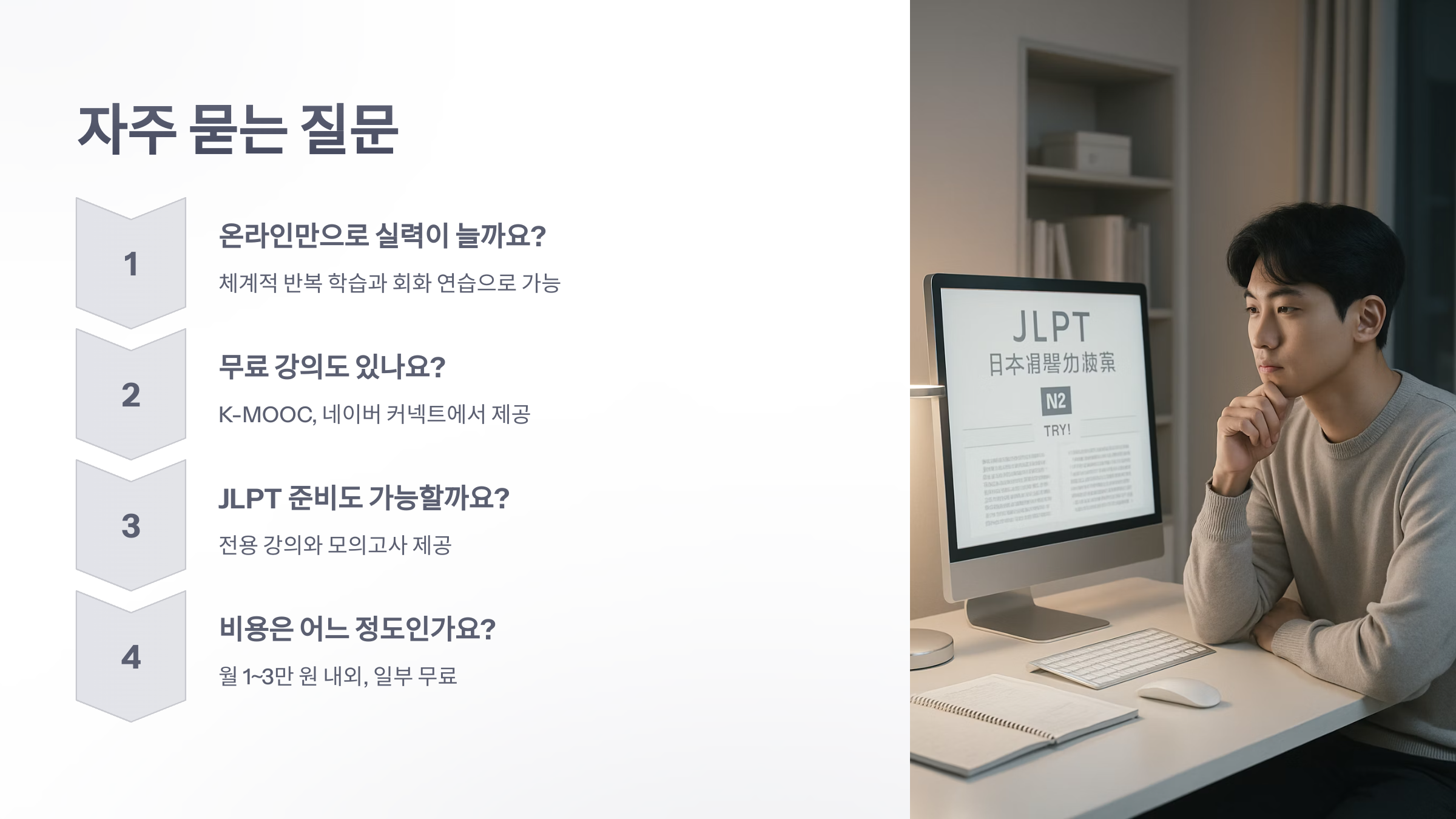 온라인-일본어-6