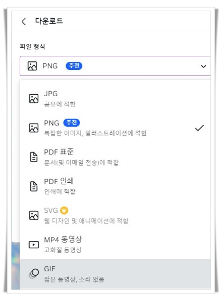 다운로드 파일 형식