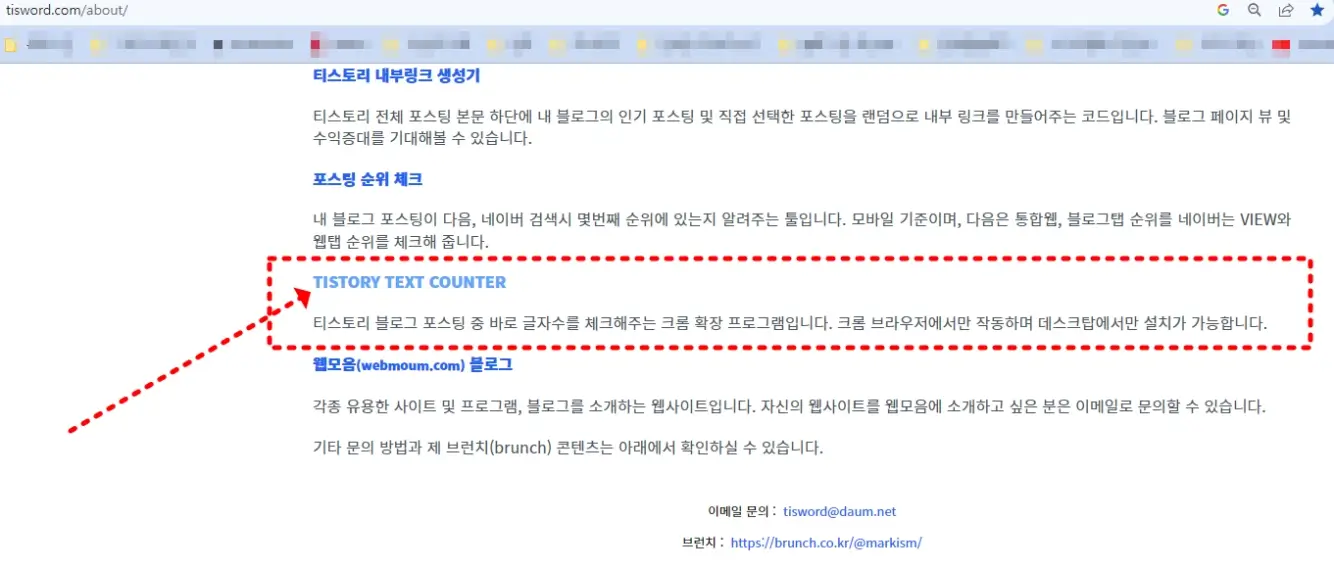 블로그_글자수