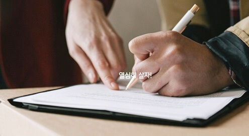 임대차 보증금반환청구