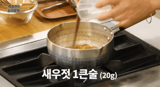 새우젓-넣는-이미지