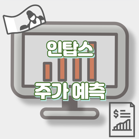 인탑스_썸네일