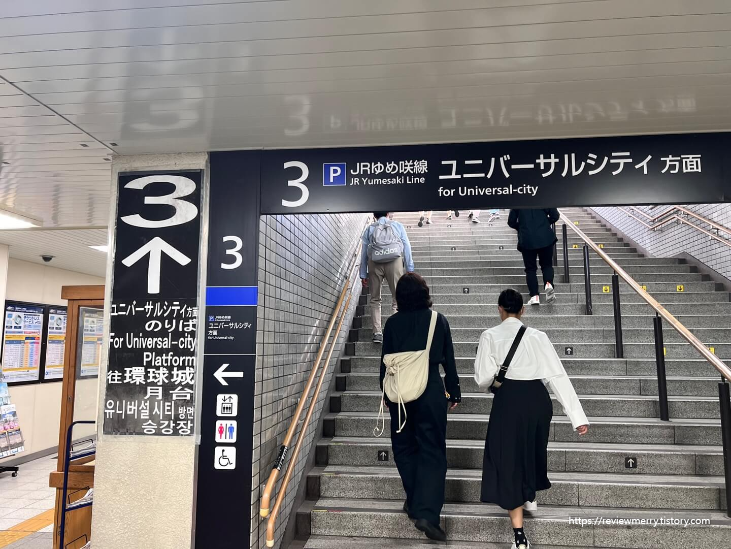 유니버셜 방면 승강장