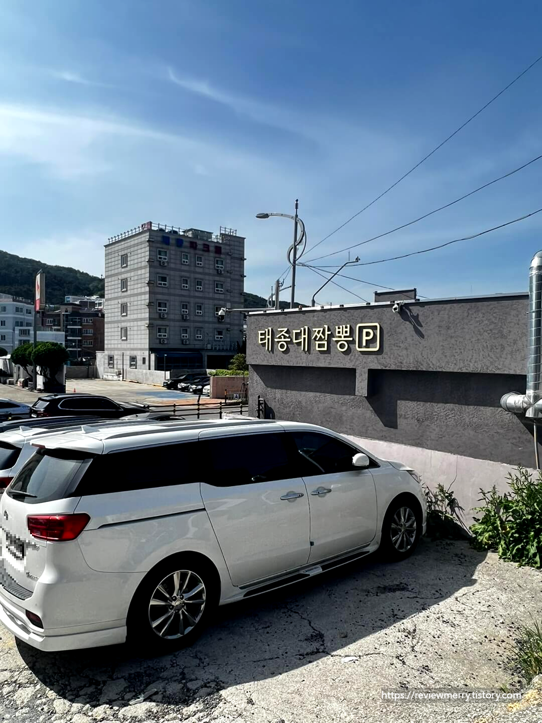 가게앞 주차장 사진