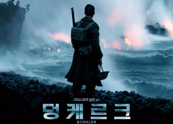 덩케르크