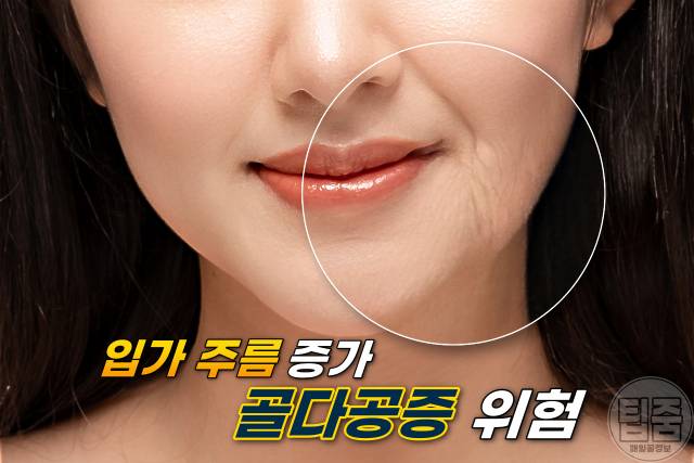 얼굴주름 골다공증 팔자주름 귓볼주름 심장마비