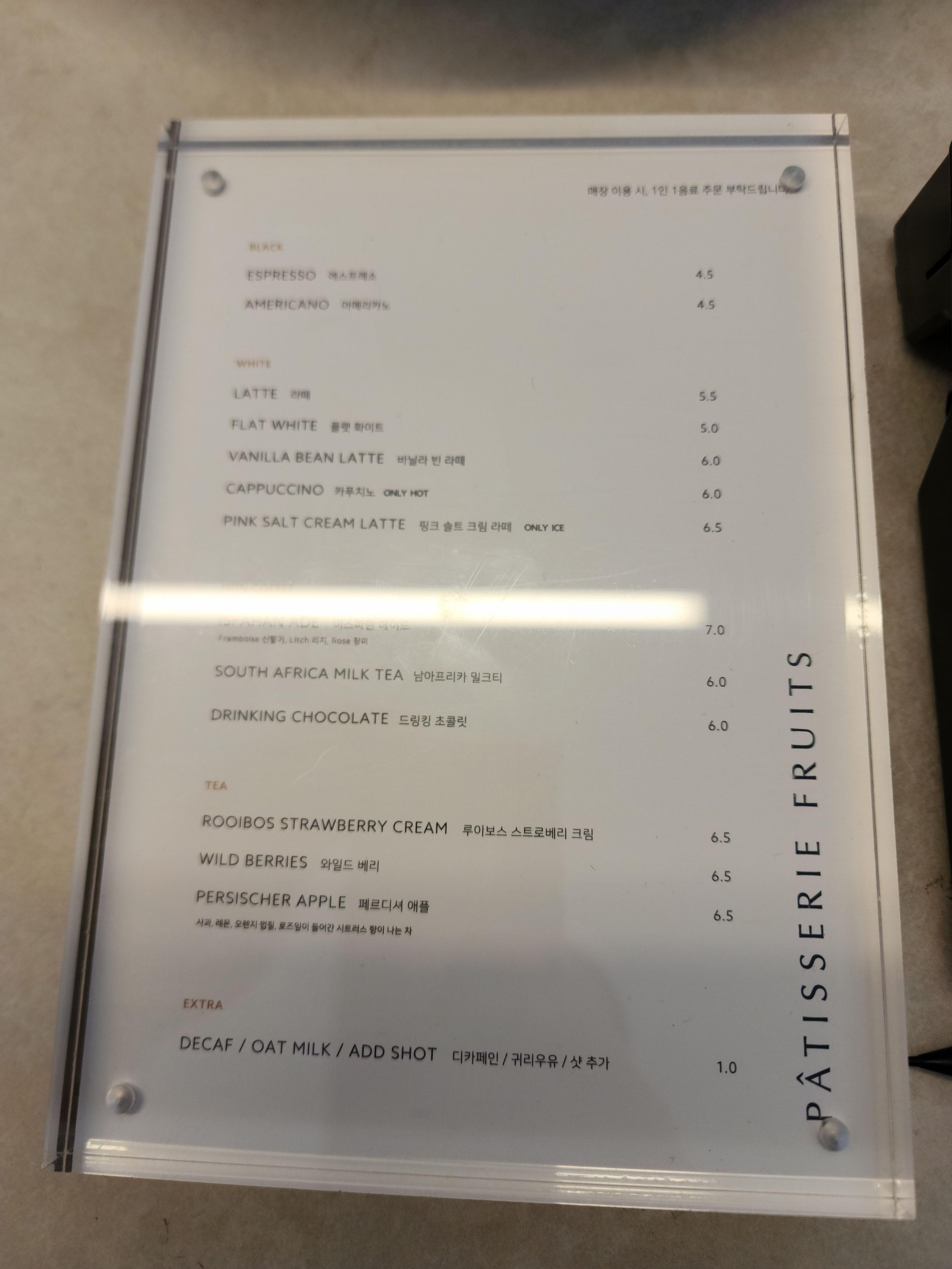 파티세리후르츠