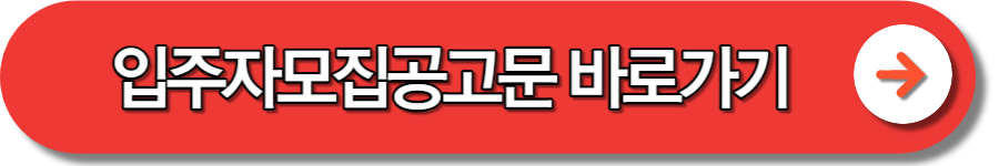 개포동 디에이치 퍼스티어 아이파크 무순위 줍줍