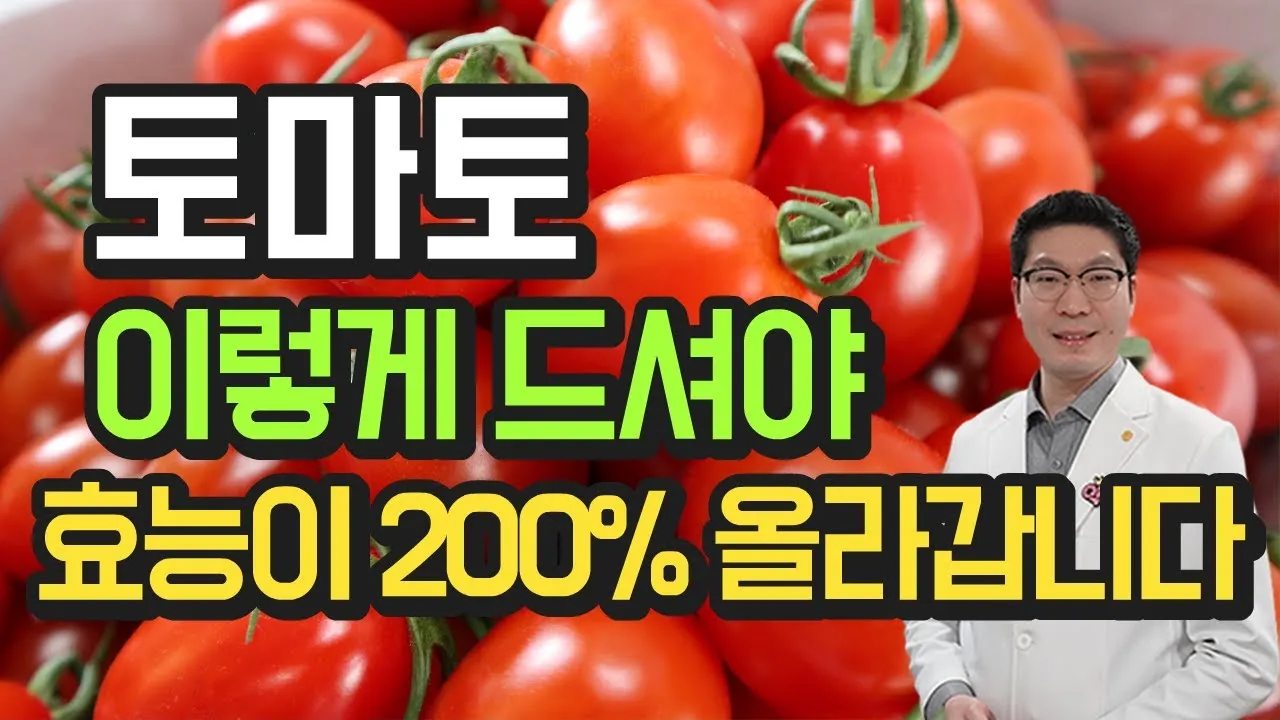 토마토 효능 항산화 작용과 피부건강 효과 정리_3
