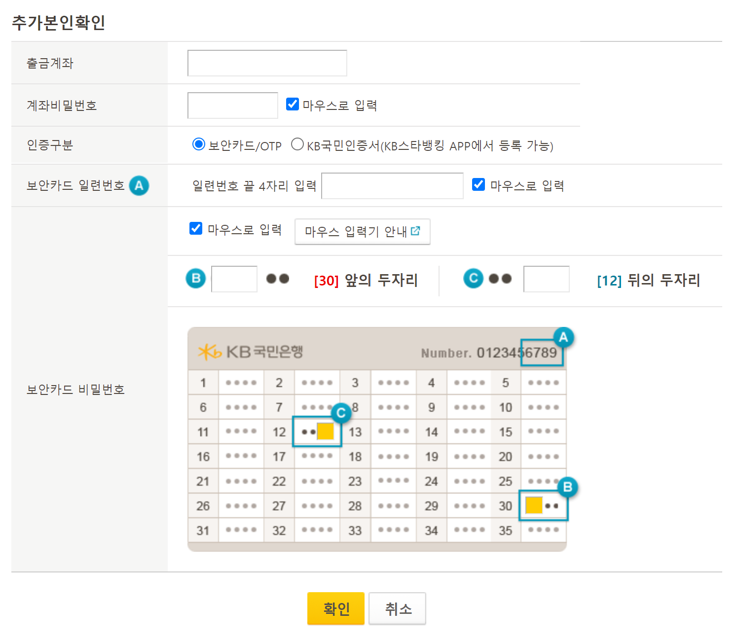 금융인증서