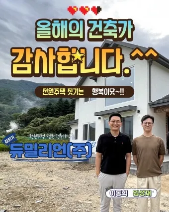 25평 전원주택 총 비용 얼마나 들까로_8