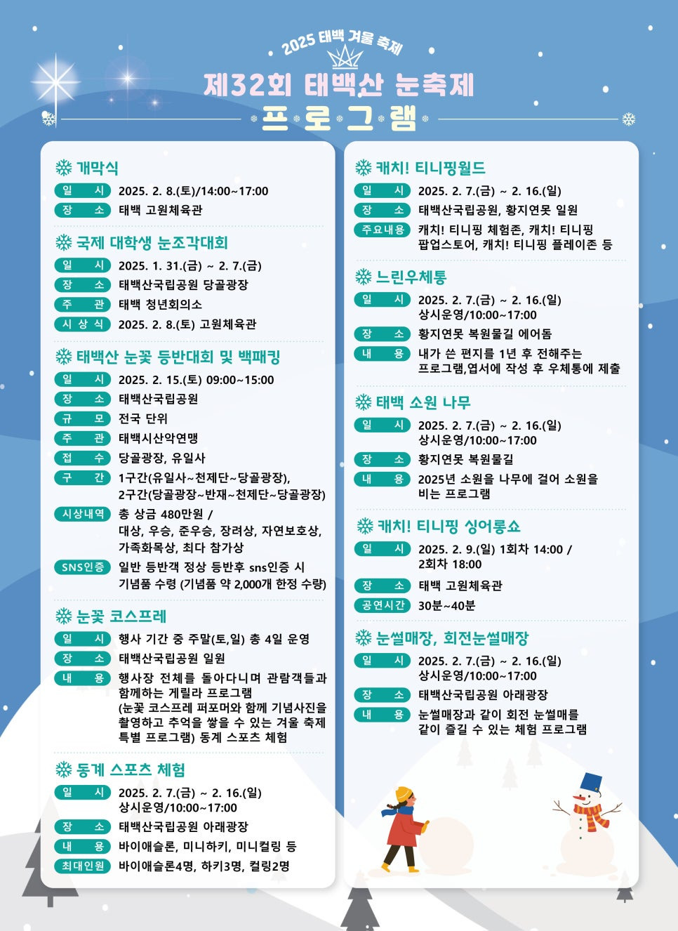 프로그램