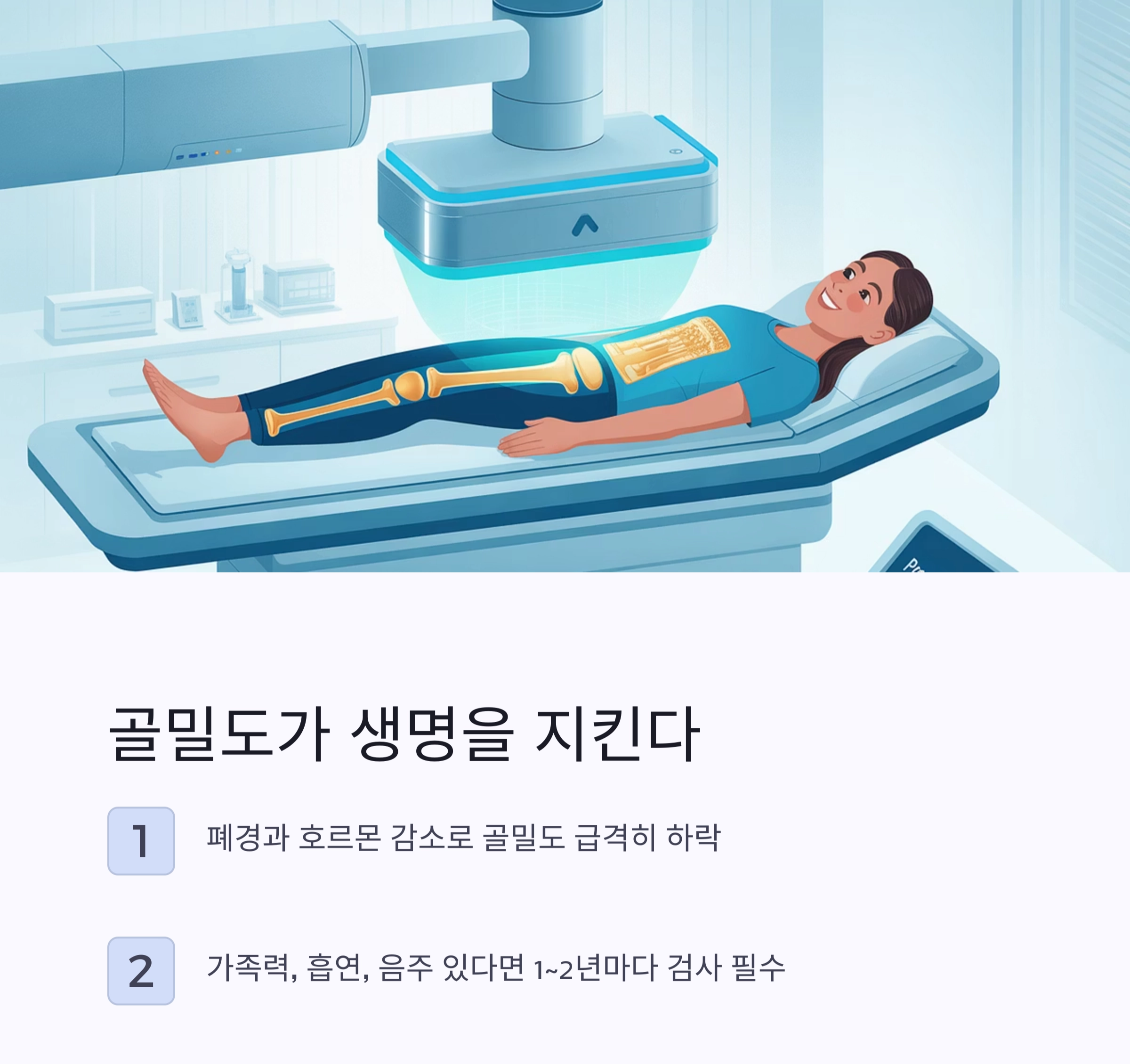 중년 골절, 미리 막아야 오래 산다! 꼭 실천할 7가지
