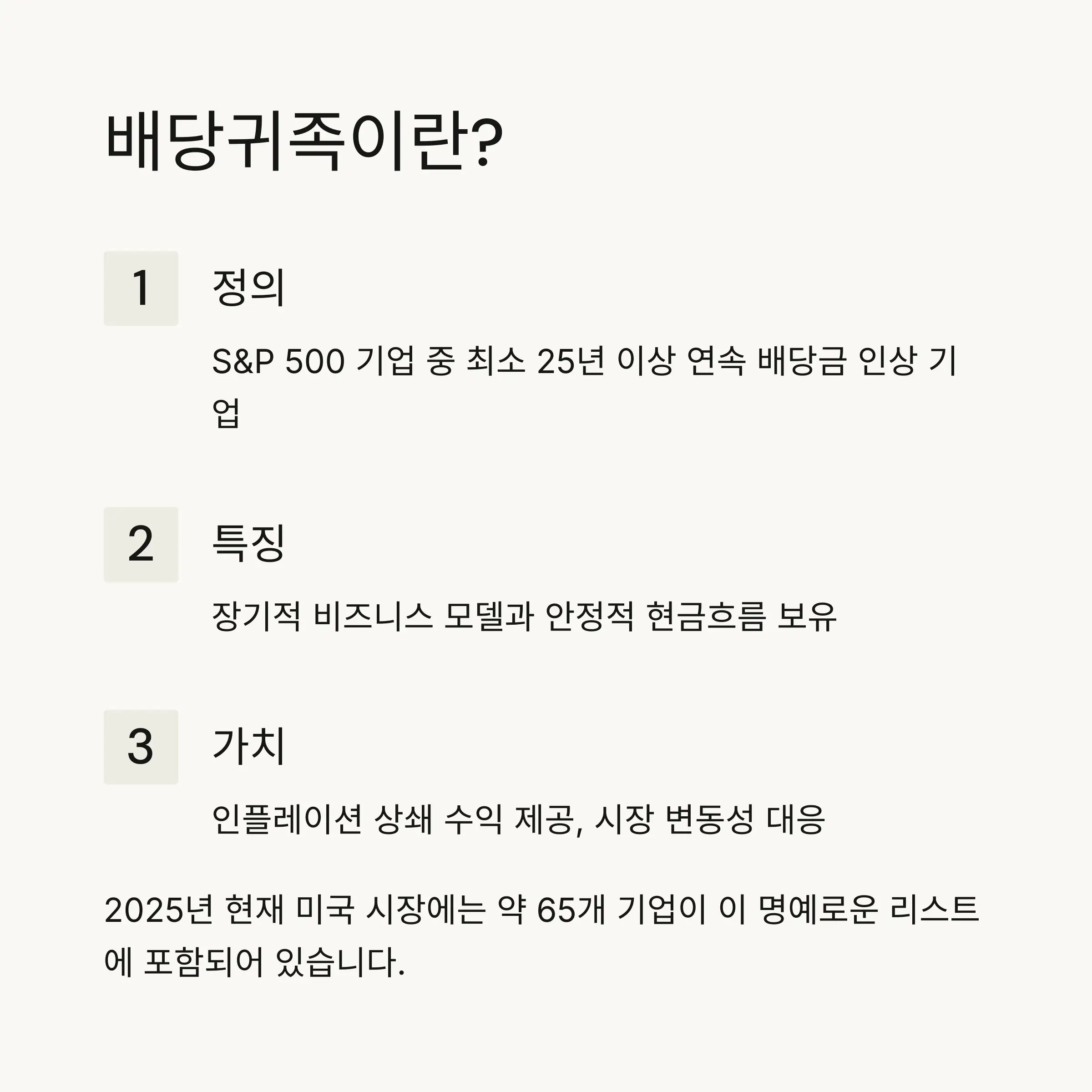💰 2025 배당귀족 TOP 10 분석