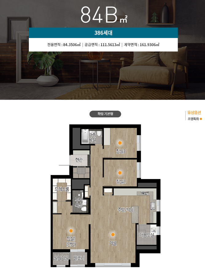 고촌센트럴자이 84B 평면도