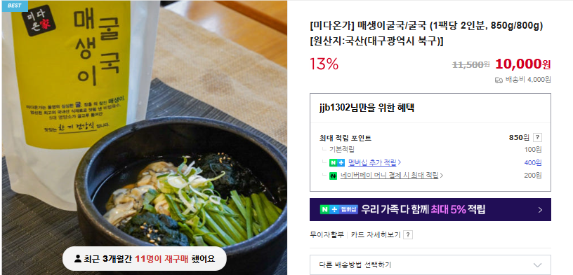 매생이 굴국 끓이는 법 및 7가지 효능 (+ 요리 종류 손질법)