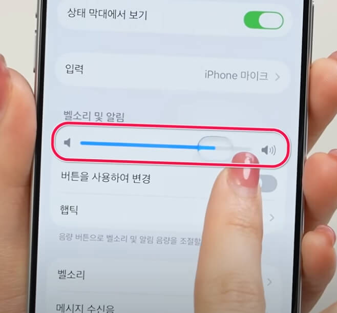 아이폰 위젯 재배치 화면