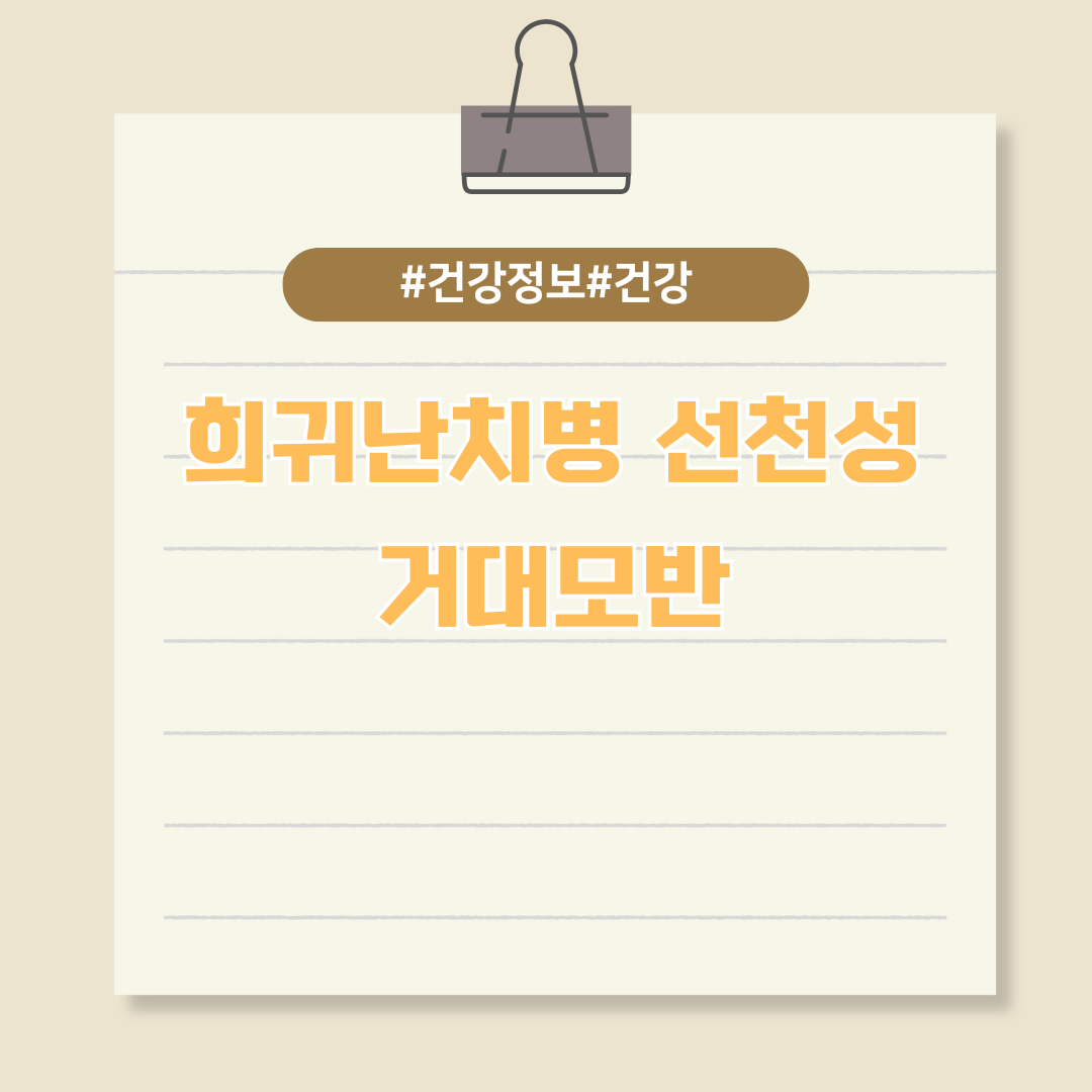 점이 아닌 혹이라고? 희귀난치병 '선천성 거대 모반'에 대한 모든 것
