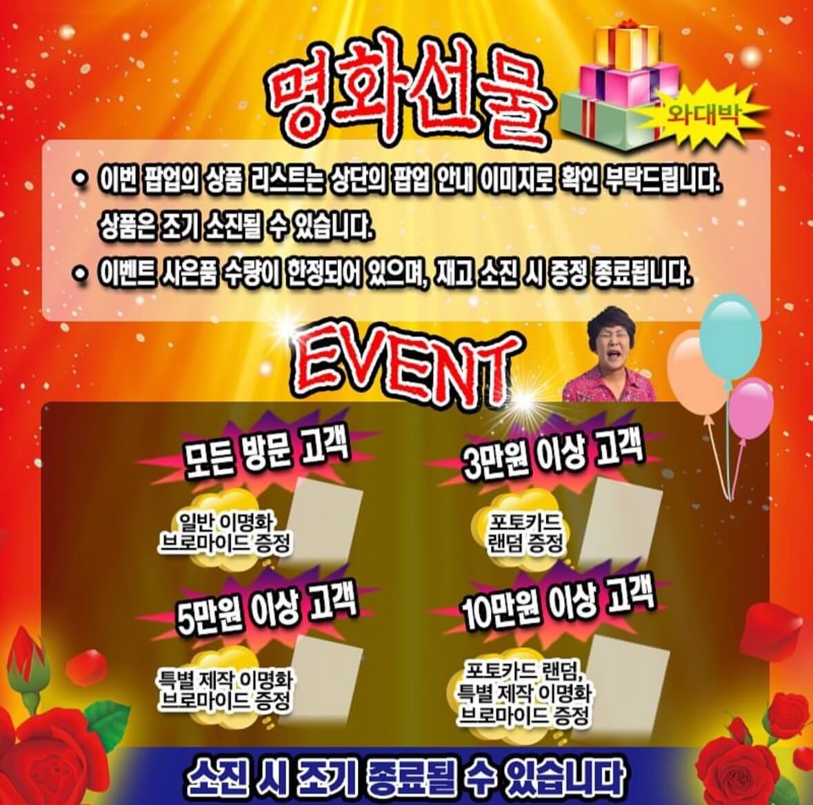 랄랄 팝업스토어 이명화 유난스토아