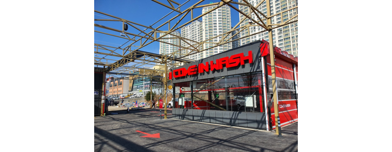 경산시 노터치 세차