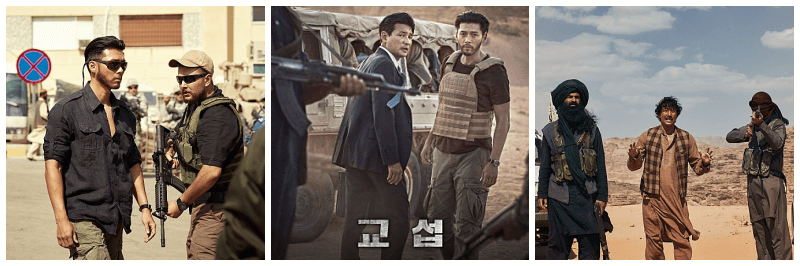 영화 교섭 사진 3개