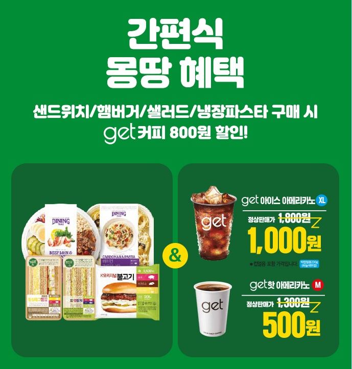 CU9월할인행사