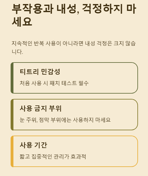 부작용과 내성 걱정하지 마세요