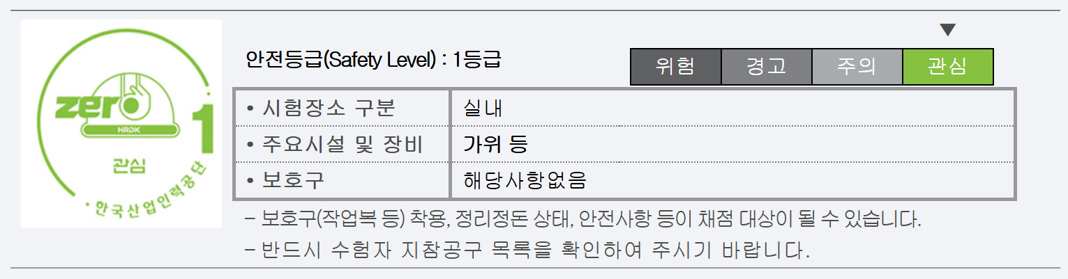 피부 미용사 시험일정