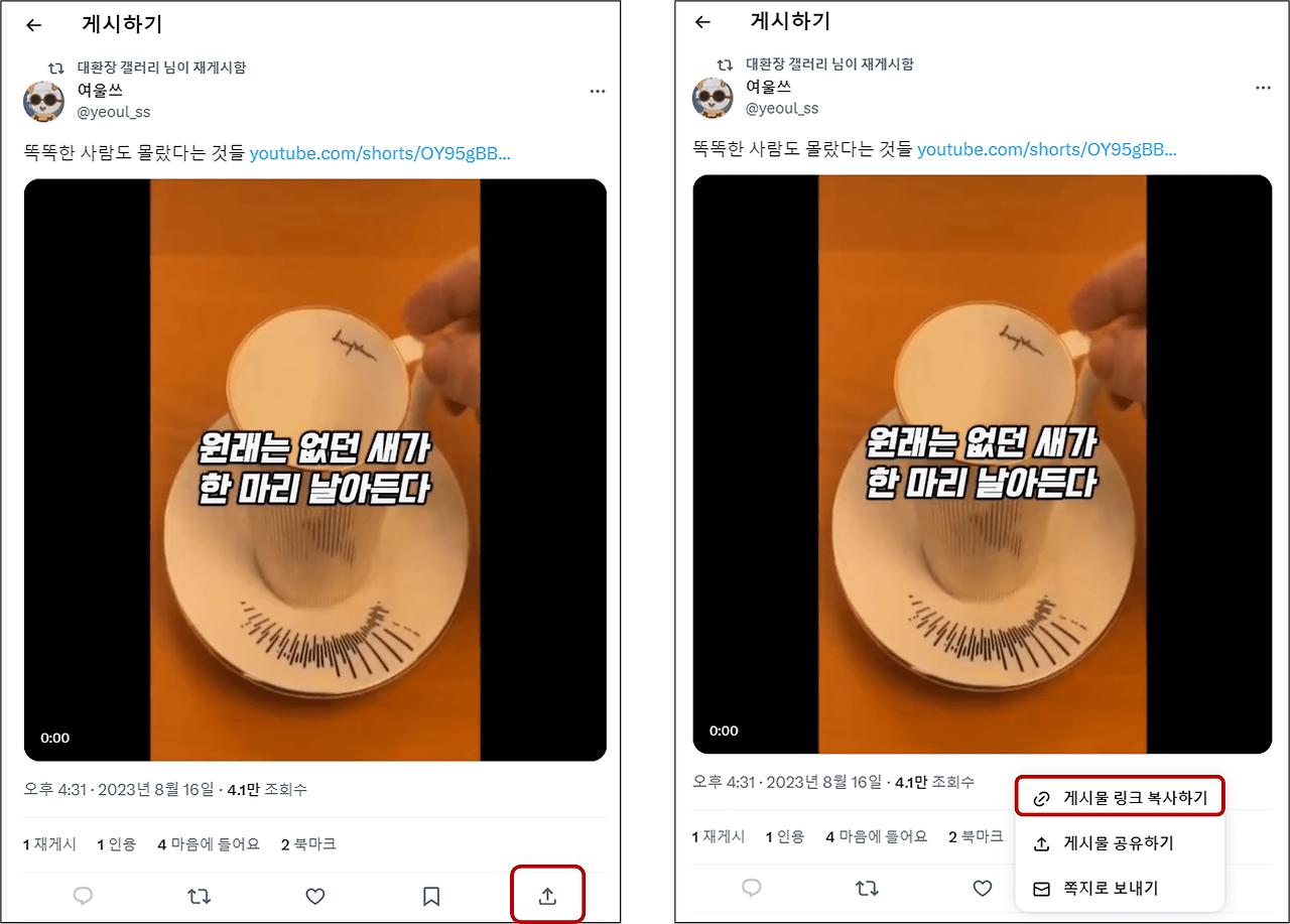 트위터 동영상 저장 다운로드 쉽게 하는 방법