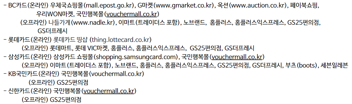 기저귀 바우처 세부내용 신청방법