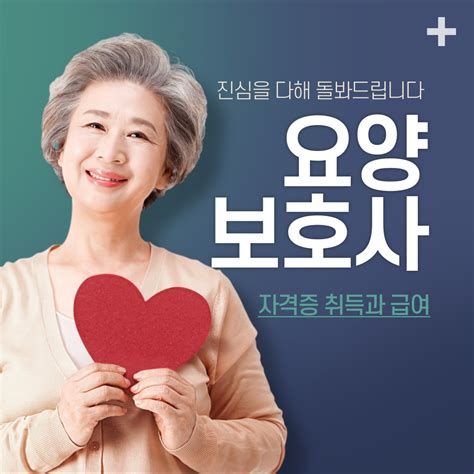 요양보호사월급