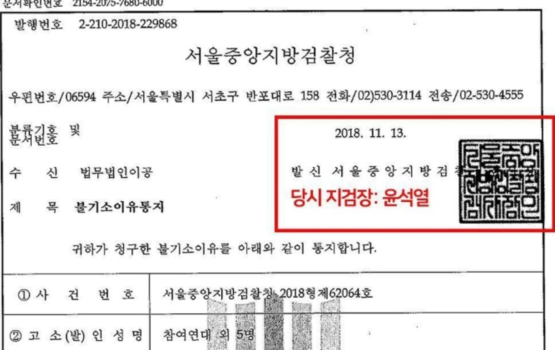 박근혜 대통령 계엄령 문건 의혹