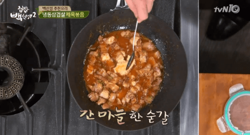 집밥-백선생-제육볶음-조리과정-이미지-9