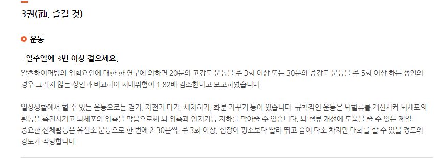 치매 초기 증상 7가지 무료 검사