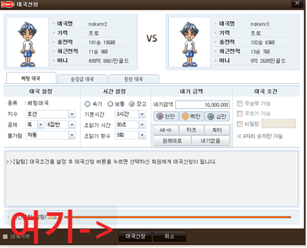 피망 바둑 무료 설치 다운로드 이용 방법