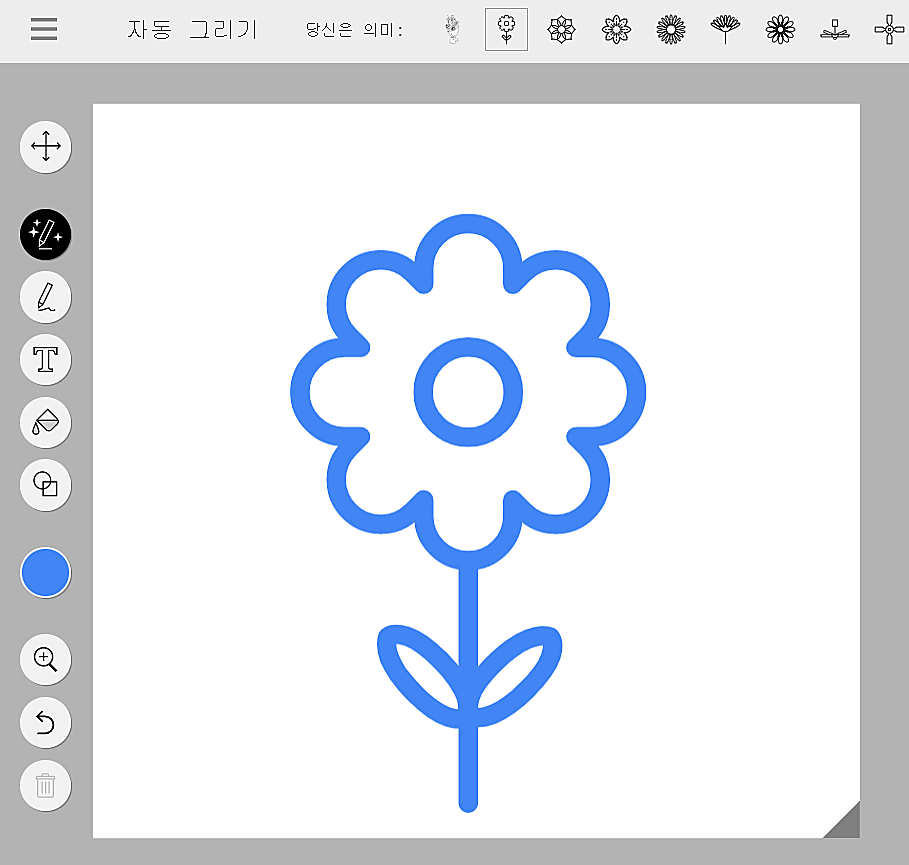 5. 오토드로우 AutoDraw (간단한 로고 및 아이콘 생성 기능 사이트)