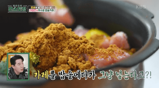 카레가루-이미지