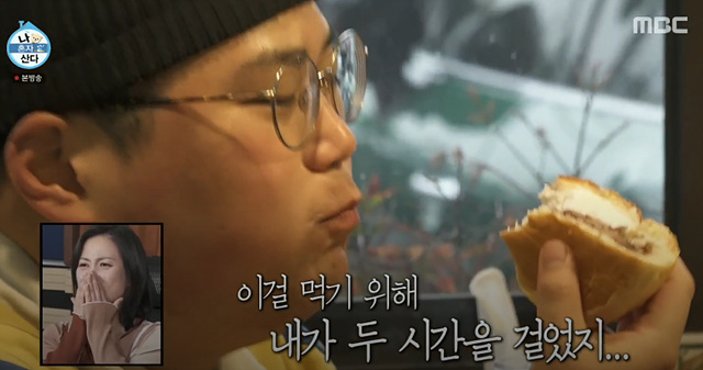 나혼자산다 단팥빵 정재광 김요한 닭한마리칼국수 590회